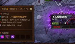 地下城最新手册爆料视频,揭秘神秘技能与装备升级攻略