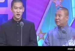 直播爆料郭德纲视频,独家视频内容大曝光