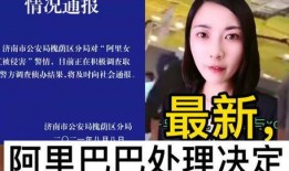 世茂女员工爆料视频,揭露职场潜规则与不公现象