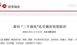 莆田爆料新闻,揭开背后惊人真相