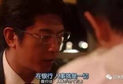 半泽直树 在线观看