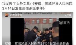 安徽医生爆料新闻事件视频,揭露医疗行业潜规则，视频曝光惊人内幕