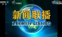 广东电视新闻爆料,重大事件引发社会关注