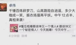 蔡徐坤内娱大瓜爆料视频,揭秘娱乐圈背后的惊人真相