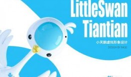 爆料小天鹅原视频,真实生活瞬间，引发网友热议