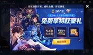 王者活动爆料最新12月,全新活动爆料，福利大放送！