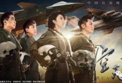 空天猎完整版在线观看,揭秘我国空军精英的惊险空战传奇