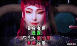 不良人第七季爆料视频,揭秘神秘势力崛起，江湖风云再起