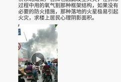新建火灾学生爆料案例视频,学生勇敢爆料，揭秘火灾真相