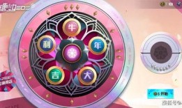 和平精英转盘爆料最新,全新活动玩法，惊喜福利等你来拿！