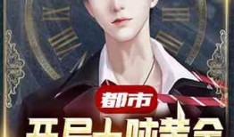 娱乐圈大佬死前爆料小说,生前爆料背后的惊人真相