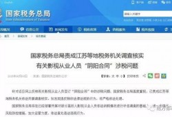 新闻联播爆料阴阳合同,新闻联播曝光娱乐圈潜规则