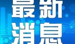 德逸国际爆料新闻最新,揭秘行业黑幕，真相令人震惊！