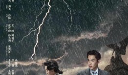 惊蛰电影在线观看