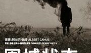 围城 在线观看,城内城外，人生百态