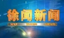 广东电视新闻爆料,重大事件引发社会关注