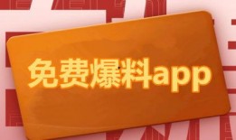 今日爆料热点作品排行榜