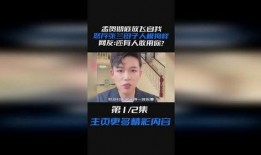 孟贺直播爆料最新消息