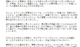 文春社之前的爆料视频,独家内幕大公开