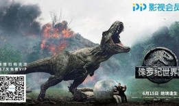 侏罗纪公在线观看,穿越时空的恐龙冒险之旅