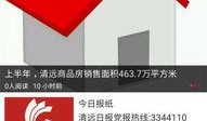 清远新闻网爆料,揭秘当地热点事件背后真相