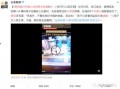 爆料公社外国小孩视频是真的吗,爆料公社爆料是否属实？