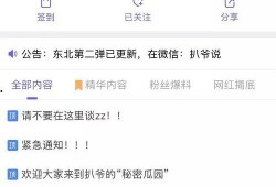 吃瓜视频爆料网站是什么,吃瓜视频爆料网站背后的真相