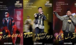 爱奇艺说唱爆料视频,揭秘节目幕后精彩瞬间