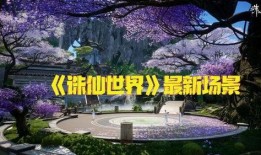 诛仙世界官方最新爆料视频,揭秘神秘势力崛起，仙侠传奇再掀波澜！