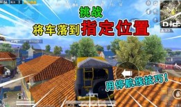 和平精英车爆料预告最新