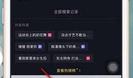 抖音怎么搜爆料视频号