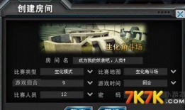 火线精英生化最新爆料,惊悚求生，全新挑战即将开启！