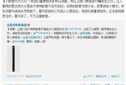 信息爆料新闻,揭秘重大新闻背后的真相