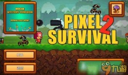 像素生存者2最新爆料,全新爆料揭秘，探索未知世界与神秘挑战