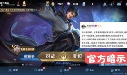 曜的最新皮肤爆料,炫彩光影，觉醒之战