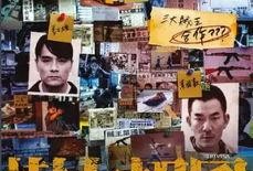 树大招风在线观看国语,揭秘香港黑帮风云录