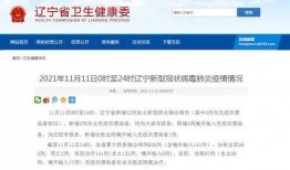 大连爆料新闻最新疫情,多区域现新增病例，防控措施升级加强