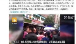 在江西如何给爆料新闻,聚焦民生热点，揭示社会真相