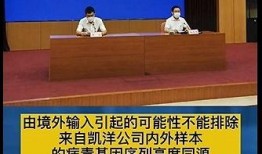 大连爆料新闻最新疫情,多区域现新增病例，防控措施升级加强