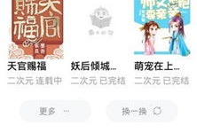 小说今日吃瓜免费阅读下载,免费阅读下载，揭秘小说世界里的秘密花园