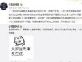 吃瓜最新事件爆料炸裂,真相究竟如何？