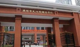 天河学校最新事件爆料,揭秘校园风云再起