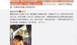 贺磊朋友爆料视频播放,揭秘背后惊人真相