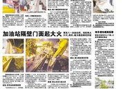 最新时政爆料新闻,最新热点事件深度解析