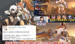 元芳皮肤特效爆料最新