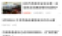 如何向搜狐新闻爆料,如何高效提供新闻线索