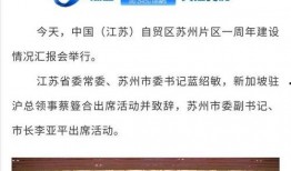 苏州新闻网爆料网站,揭秘城市热点事件背后的真相