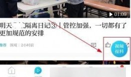 澎湃新闻app自己爆料的视频在哪里,独家幕后花絮大公开